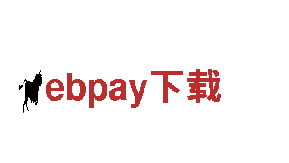 ebpay下载-专业观光旅游企业-城乡经济网